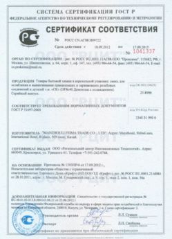 2012.09.18 Ишимбай - Смесь для ослабления и вывинчивания деталей.