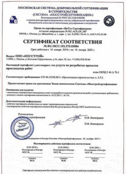 2018.01.16 Ишимбай - Разработка проектов производства работ.
