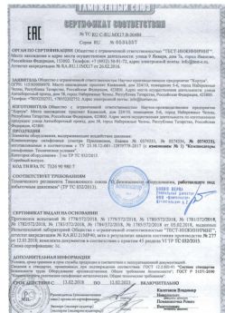 2018.02.13 Ишимбай - Элементы оборудования для воздействия давления.