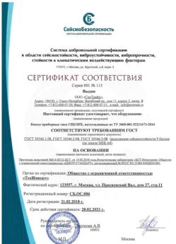 2018.02.21 Ишимбай - Боксы приборные типа СПЕ/SPE.