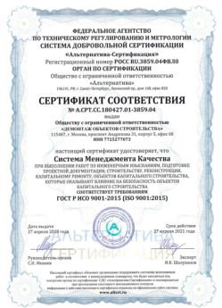 2018.04.27 Ишимбай - Демонтаж объектов строительства.